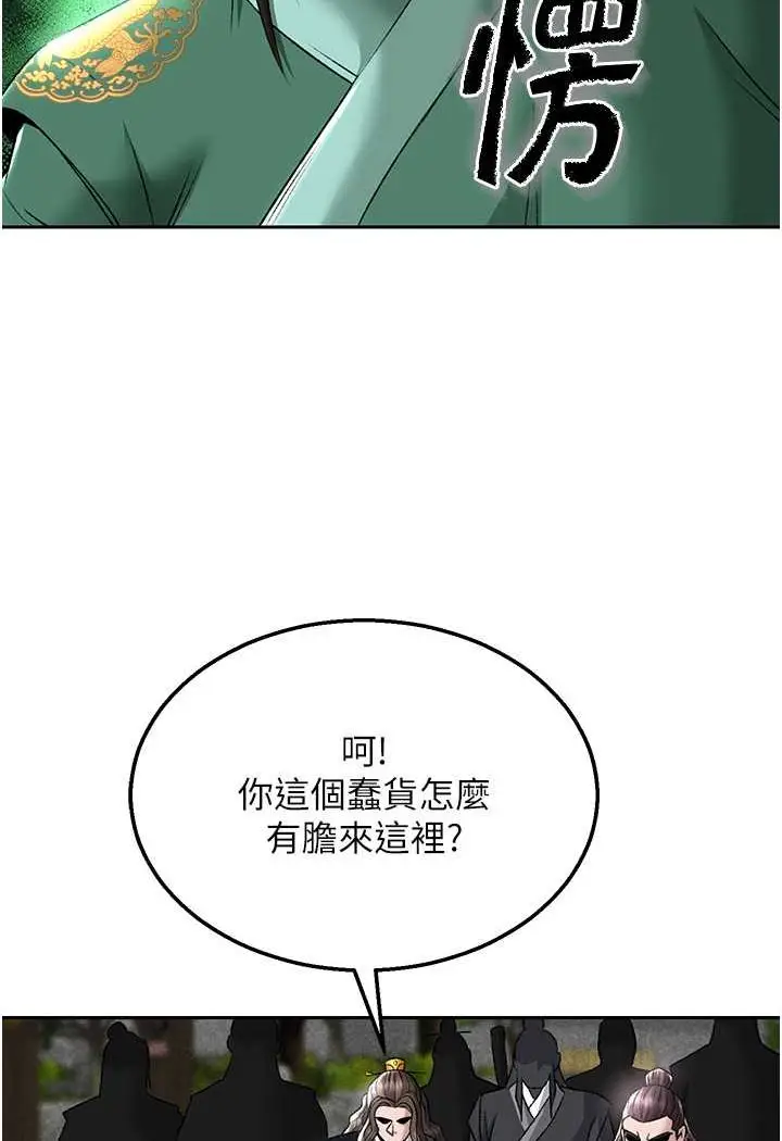 漫画《色雕英雄传：一捅天下》第26话第114张图