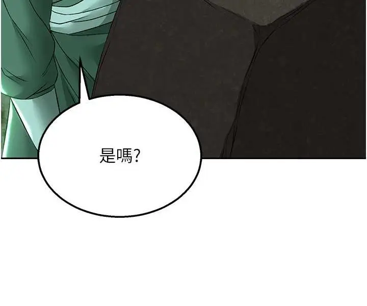 漫画《色雕英雄传：一捅天下》第26话第116张图