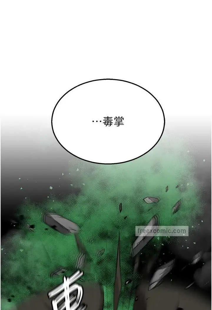 漫画《色雕英雄传：一捅天下》第26话第117张图
