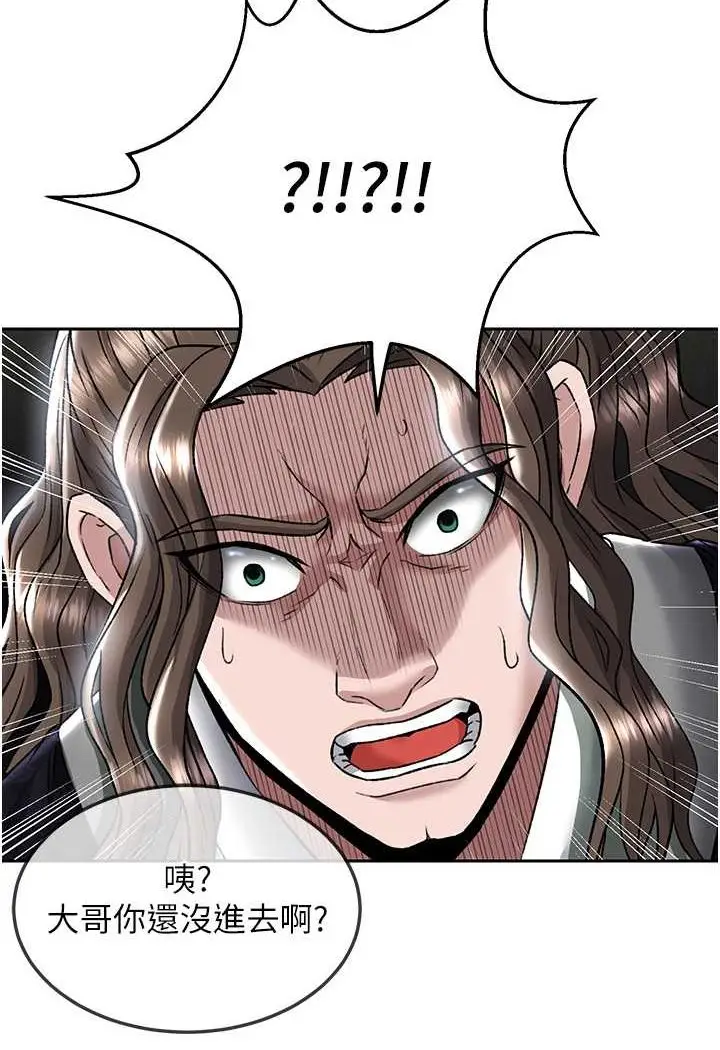漫画《色雕英雄传：一捅天下》第26话第120张图
