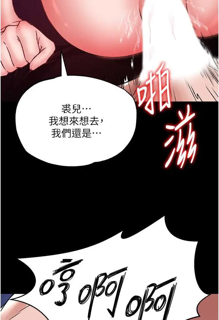 漫画《色雕英雄传：一捅天下》第26话第15张图