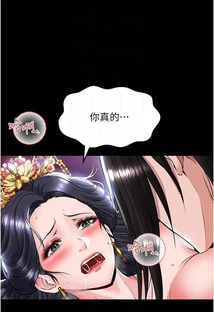 漫画《色雕英雄传：一捅天下》第26话第22张图