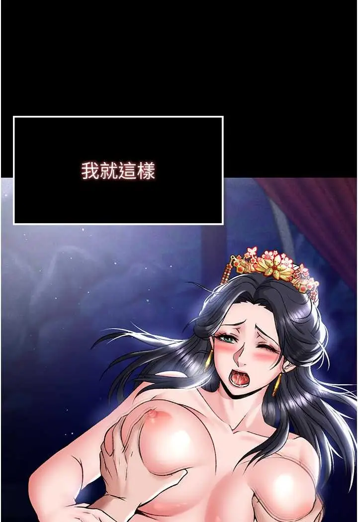 漫画《色雕英雄传：一捅天下》第26话第30张图