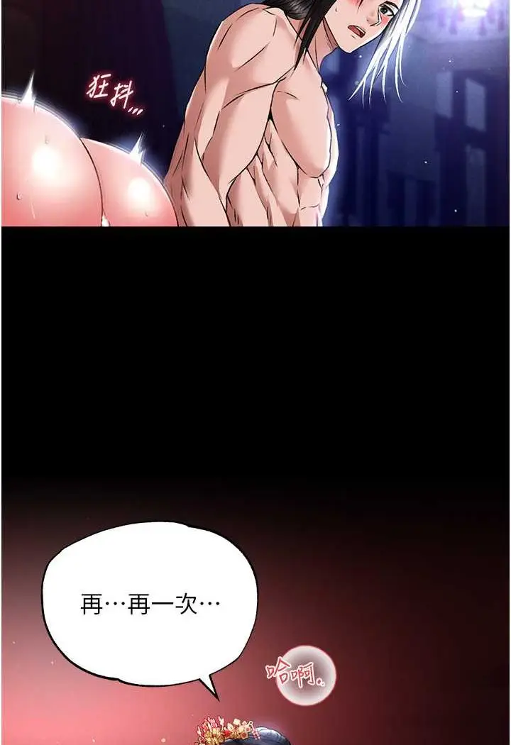 漫画《色雕英雄传：一捅天下》第26话第39张图