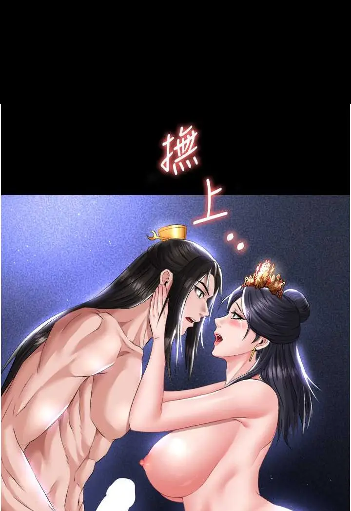 漫画《色雕英雄传：一捅天下》第26话第4张图