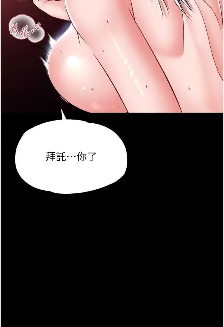 漫画《色雕英雄传：一捅天下》第26话第41张图