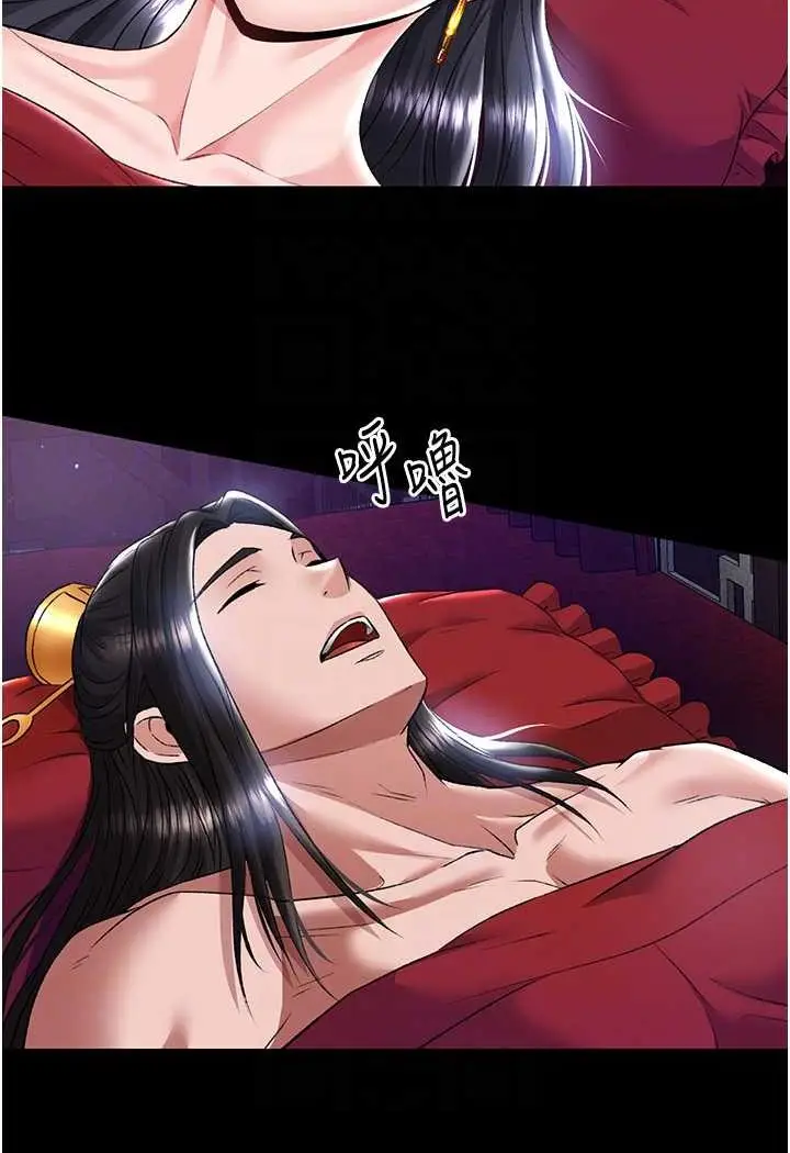 漫画《色雕英雄传：一捅天下》第26话第43张图