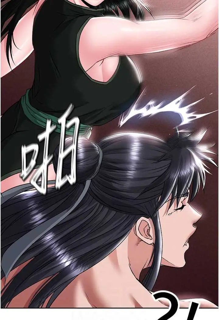 漫画《色雕英雄传：一捅天下》第26话第52张图