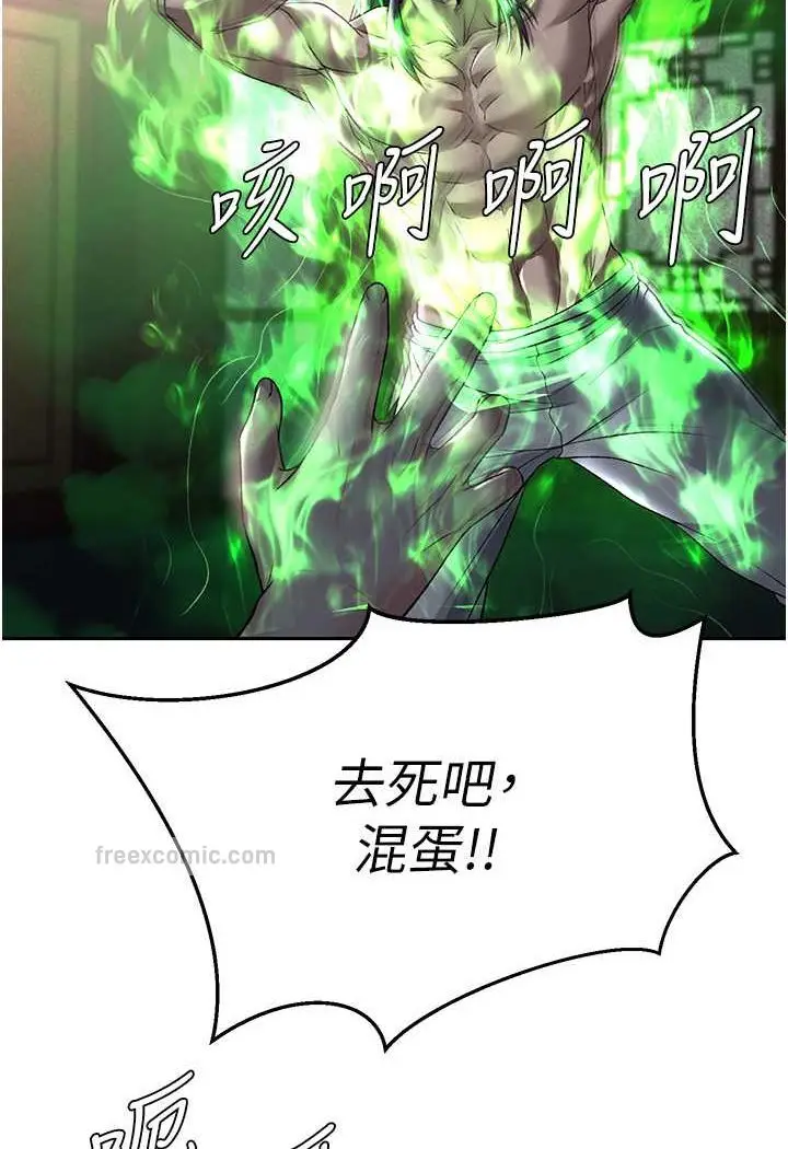 漫画《色雕英雄传：一捅天下》第26话第54张图