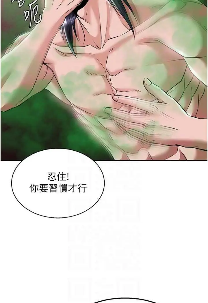 漫画《色雕英雄传：一捅天下》第26话第57张图