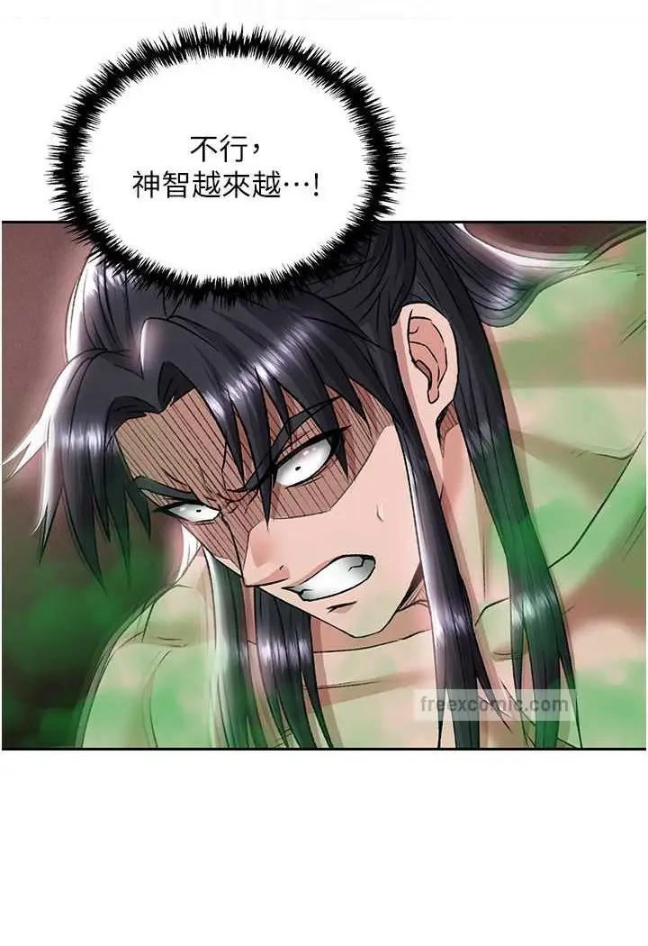 漫画《色雕英雄传：一捅天下》第26话第63张图