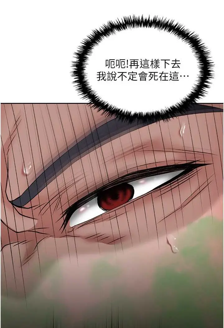 漫画《色雕英雄传：一捅天下》第26话第64张图