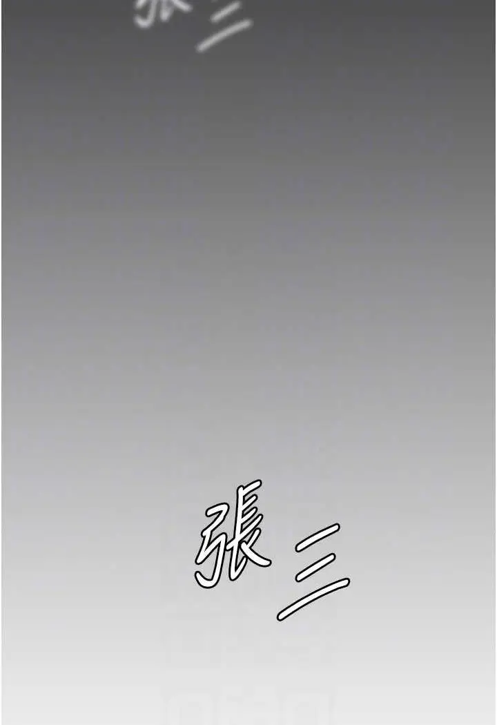 漫画《色雕英雄传：一捅天下》第26话第66张图