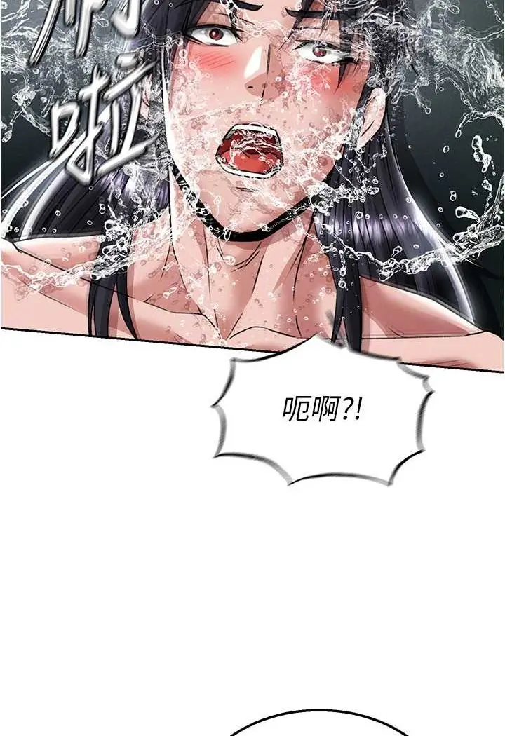 漫画《色雕英雄传：一捅天下》第26话第68张图