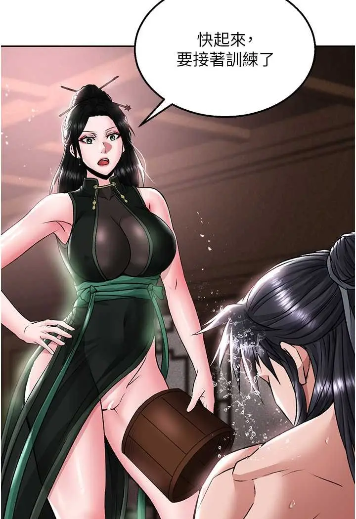 漫画《色雕英雄传：一捅天下》第26话第69张图