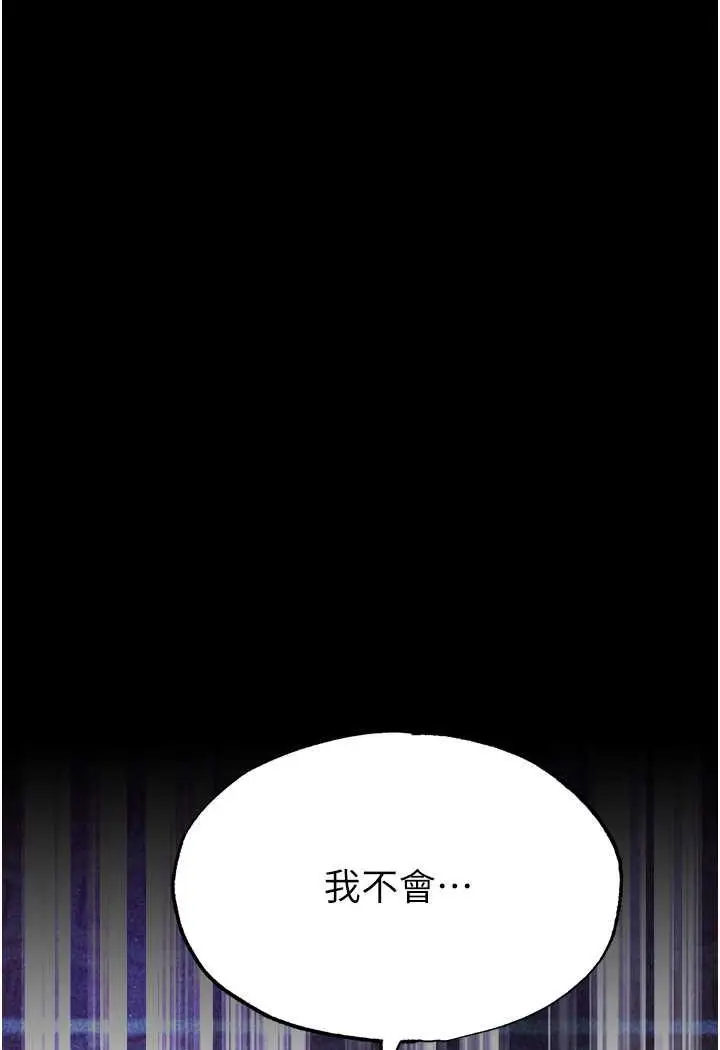 漫画《色雕英雄传：一捅天下》第26话第7张图