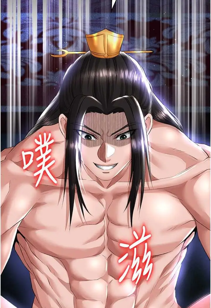 漫画《色雕英雄传：一捅天下》第26话第8张图
