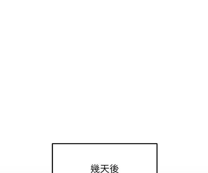漫画《色雕英雄传：一捅天下》第26话第87张图