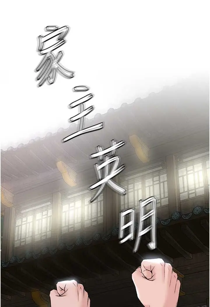 漫画《色雕英雄传：一捅天下》第26话第93张图