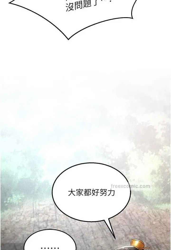 漫画《色雕英雄传：一捅天下》第26话第99张图