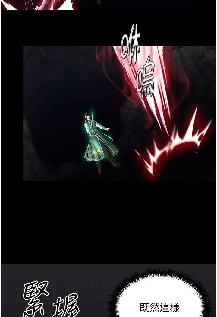 漫画《色雕英雄传：一捅天下》第27话第102张图
