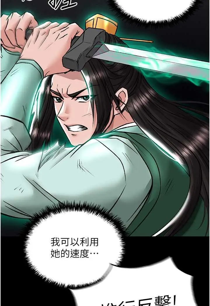 漫画《色雕英雄传：一捅天下》第27话第103张图