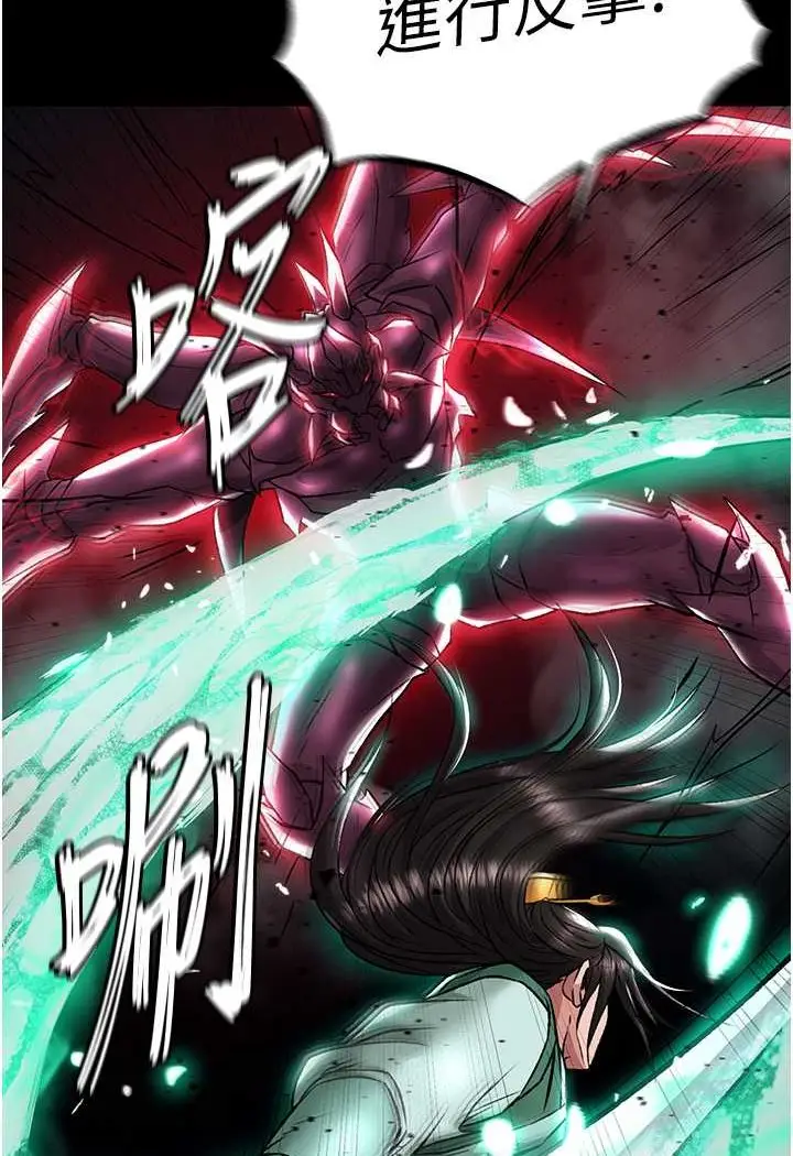漫画《色雕英雄传：一捅天下》第27话第104张图