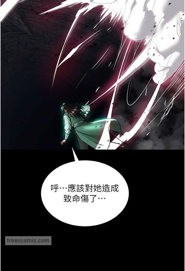 漫画《色雕英雄传：一捅天下》第27话第108张图