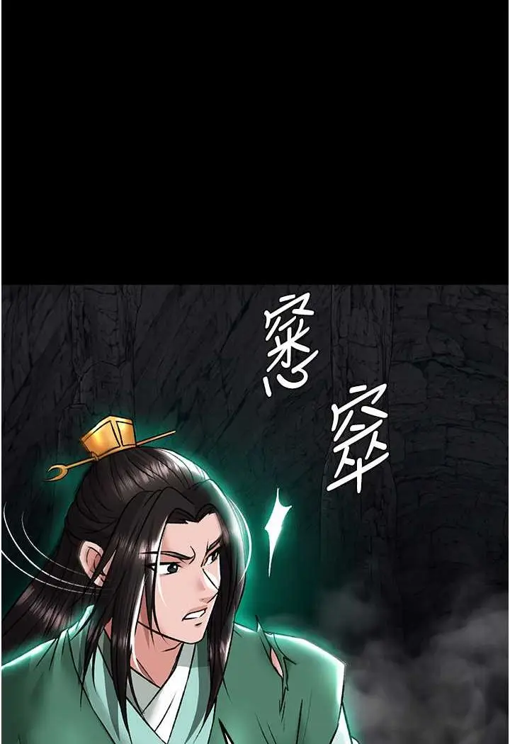漫画《色雕英雄传：一捅天下》第27话第109张图