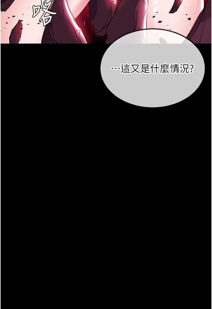 漫画《色雕英雄传：一捅天下》第27话第112张图