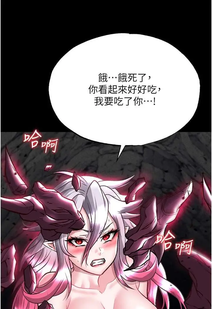 漫画《色雕英雄传：一捅天下》第27话第113张图