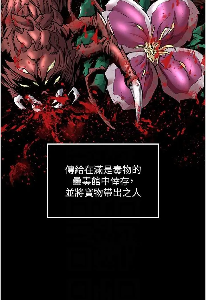漫画《色雕英雄传：一捅天下》第27话第15张图