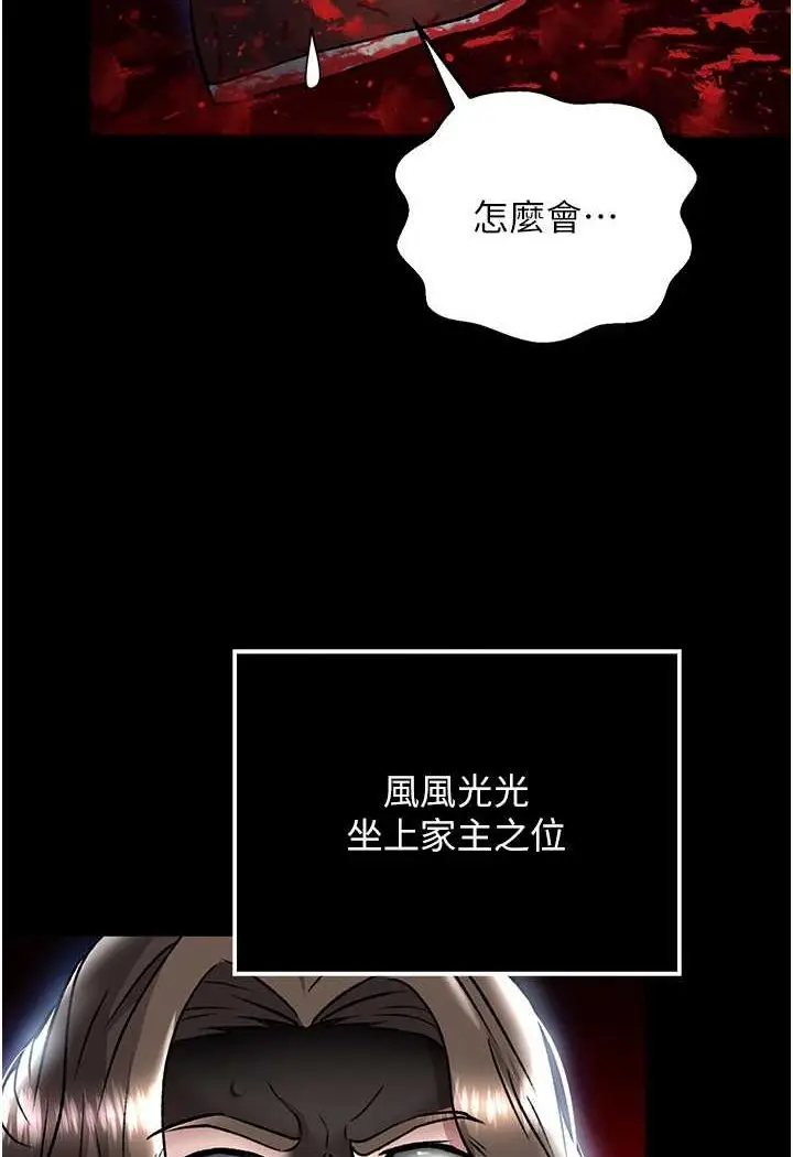 漫画《色雕英雄传：一捅天下》第27话第17张图