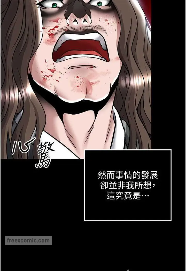 漫画《色雕英雄传：一捅天下》第27话第18张图