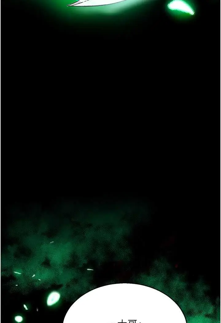 漫画《色雕英雄传：一捅天下》第27话第21张图