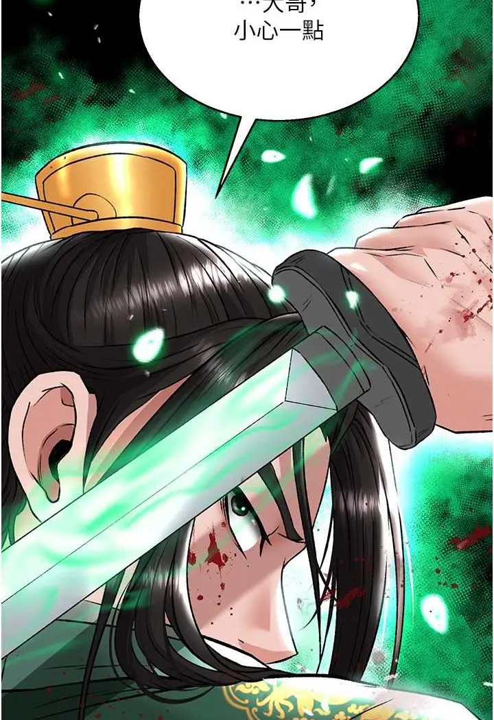 漫画《色雕英雄传：一捅天下》第27话第22张图