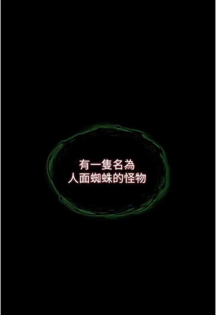 漫画《色雕英雄传：一捅天下》第27话第28张图