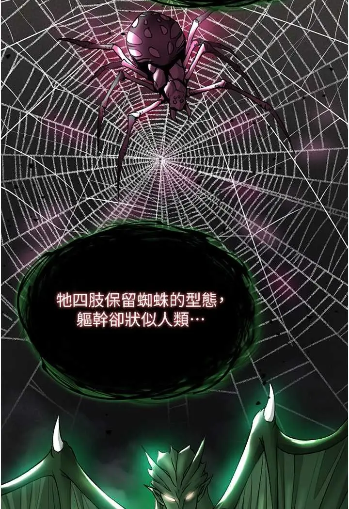 漫画《色雕英雄传：一捅天下》第27话第30张图