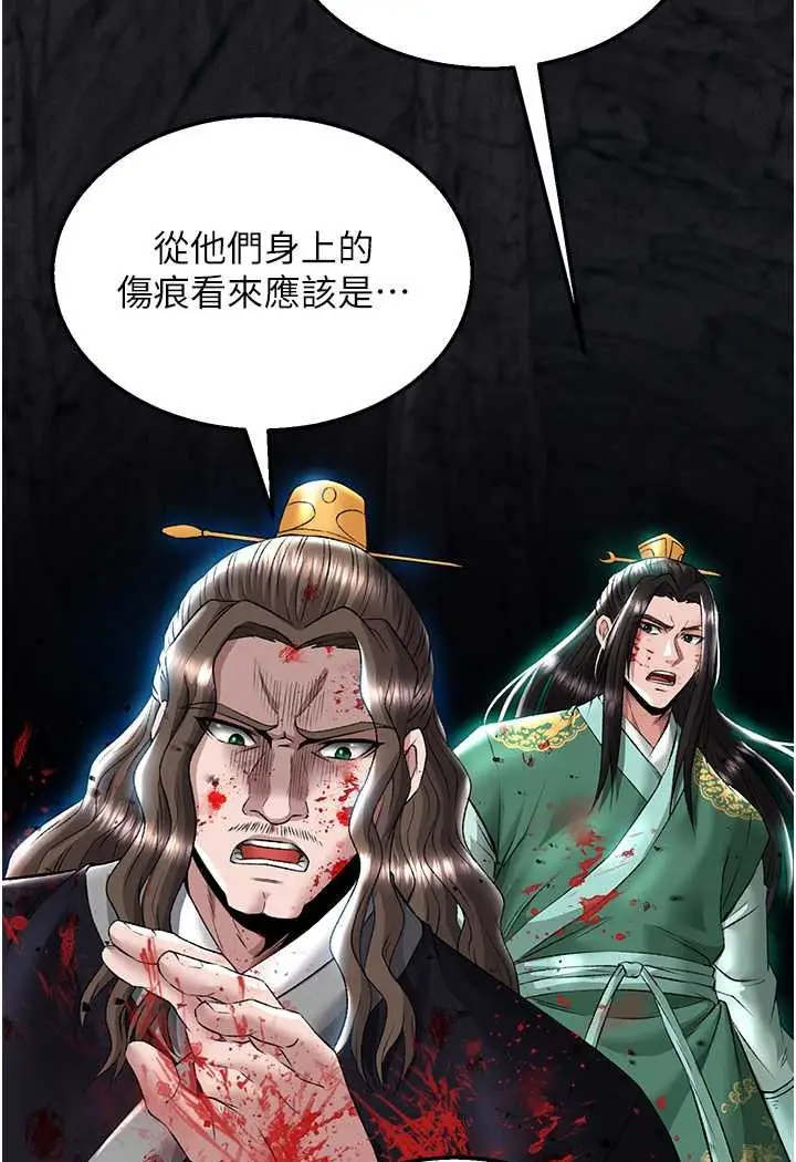 漫画《色雕英雄传：一捅天下》第27话第33张图