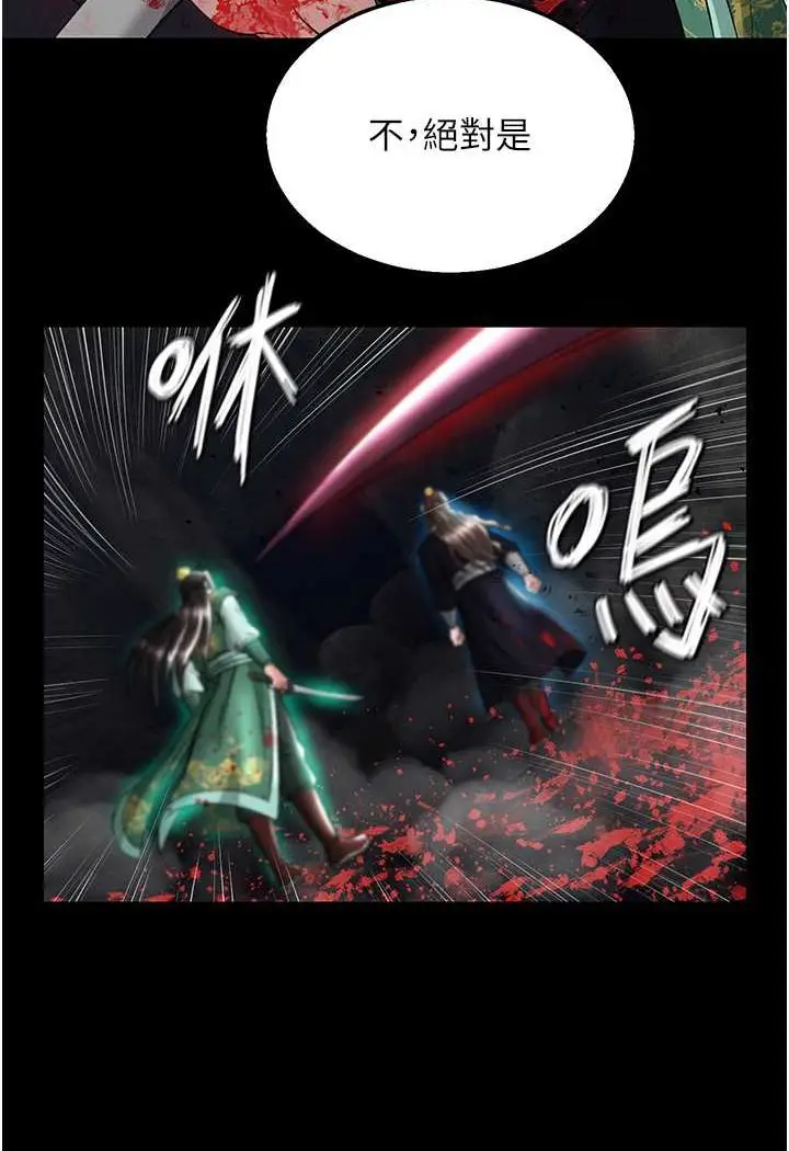 漫画《色雕英雄传：一捅天下》第27话第34张图