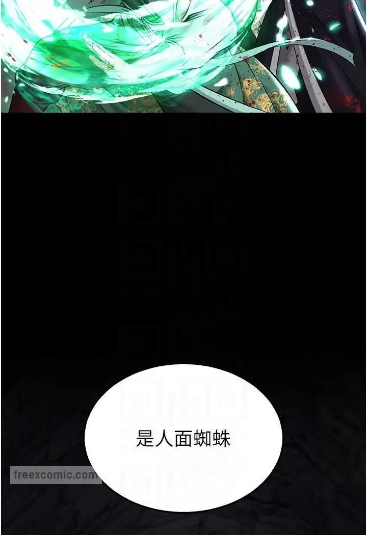 漫画《色雕英雄传：一捅天下》第27话第36张图