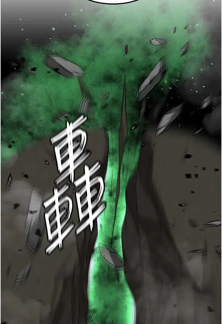 漫画《色雕英雄传：一捅天下》第27话第4张图