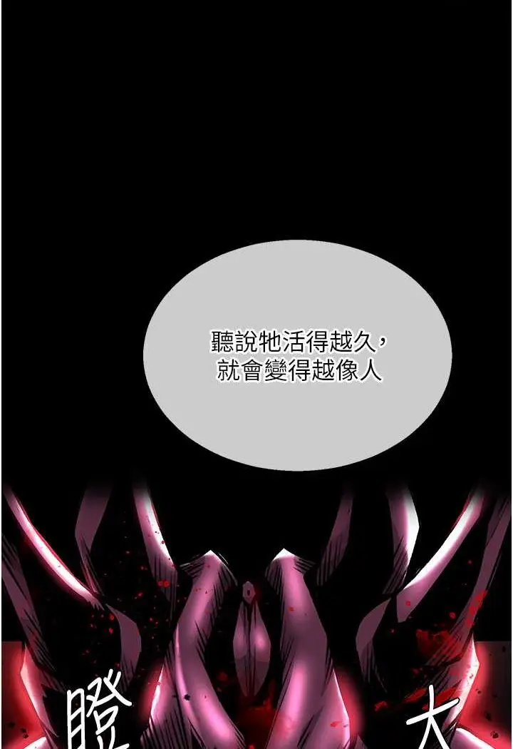 漫画《色雕英雄传：一捅天下》第27话第40张图