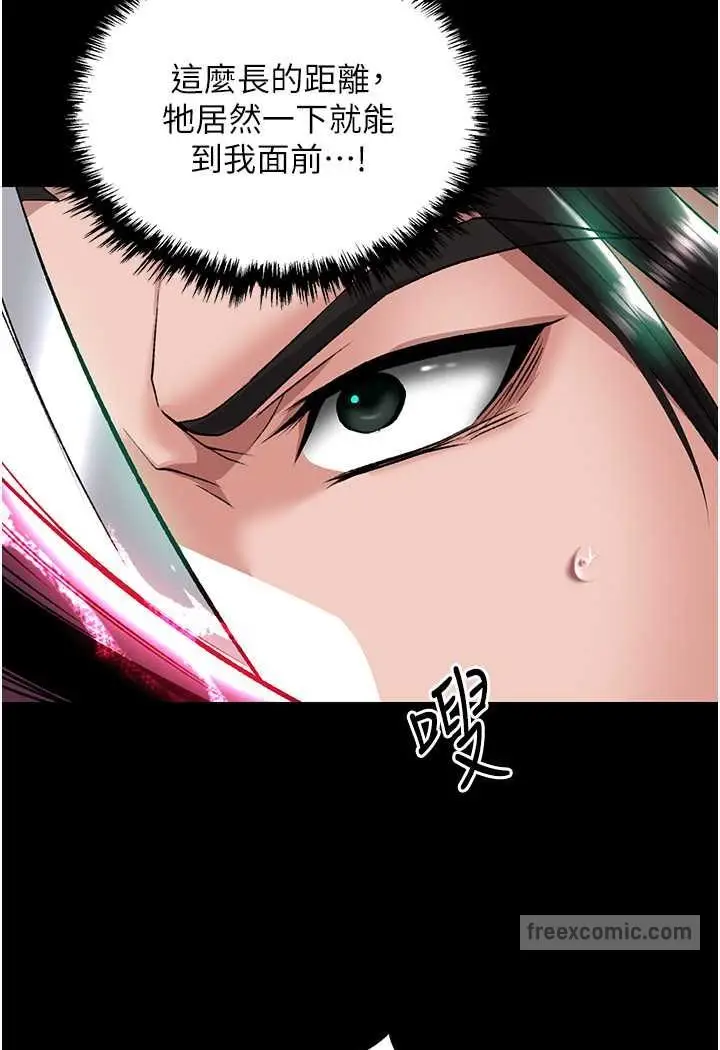 漫画《色雕英雄传：一捅天下》第27话第45张图