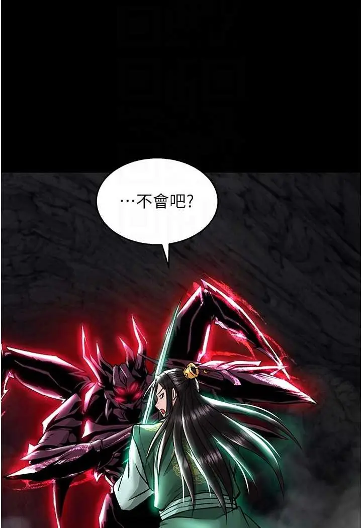 漫画《色雕英雄传：一捅天下》第27话第47张图