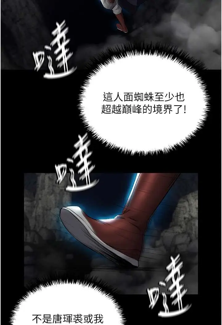 漫画《色雕英雄传：一捅天下》第27话第49张图