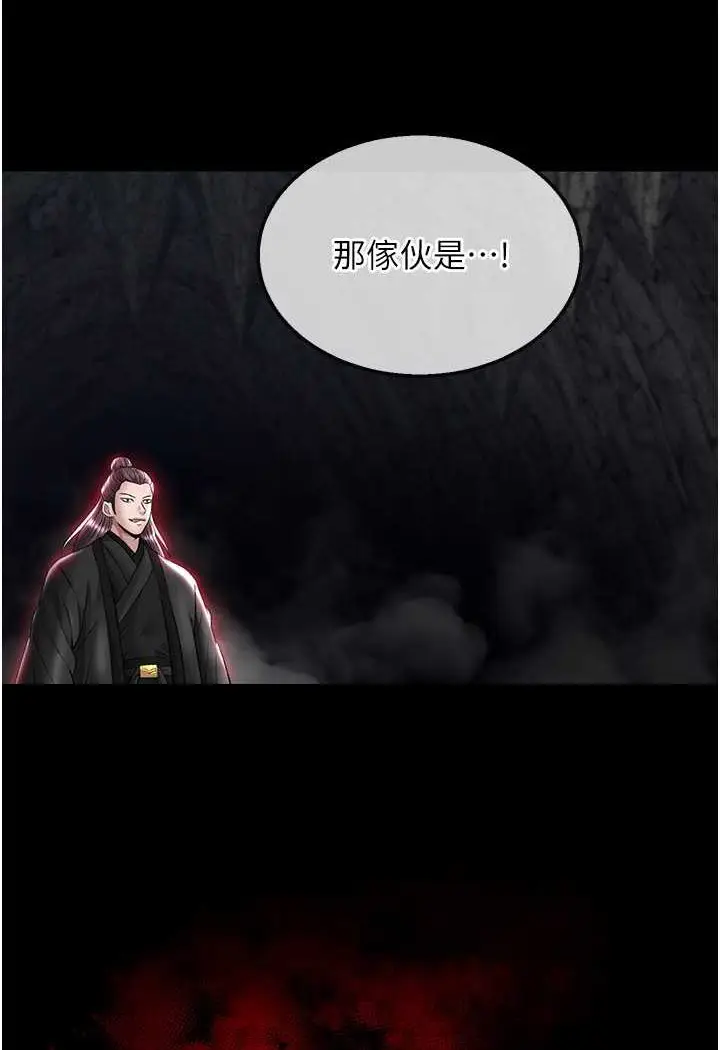 漫画《色雕英雄传：一捅天下》第27话第52张图