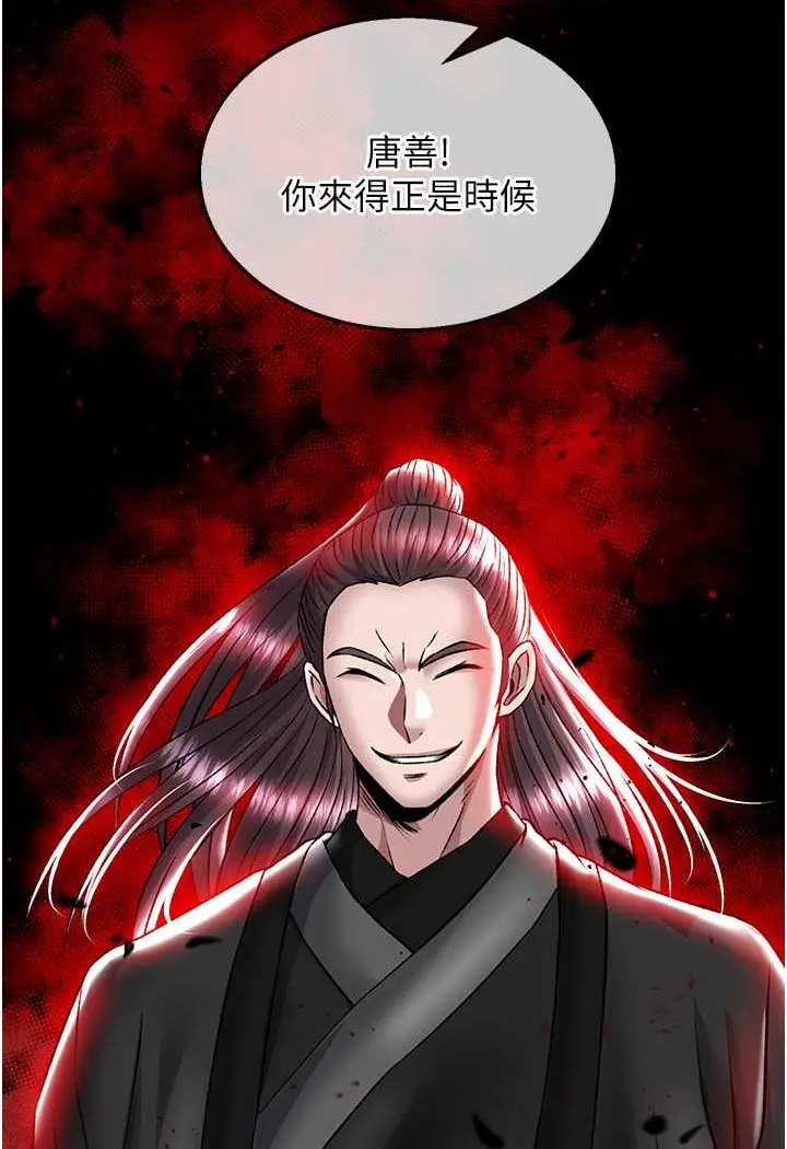 漫画《色雕英雄传：一捅天下》第27话第53张图