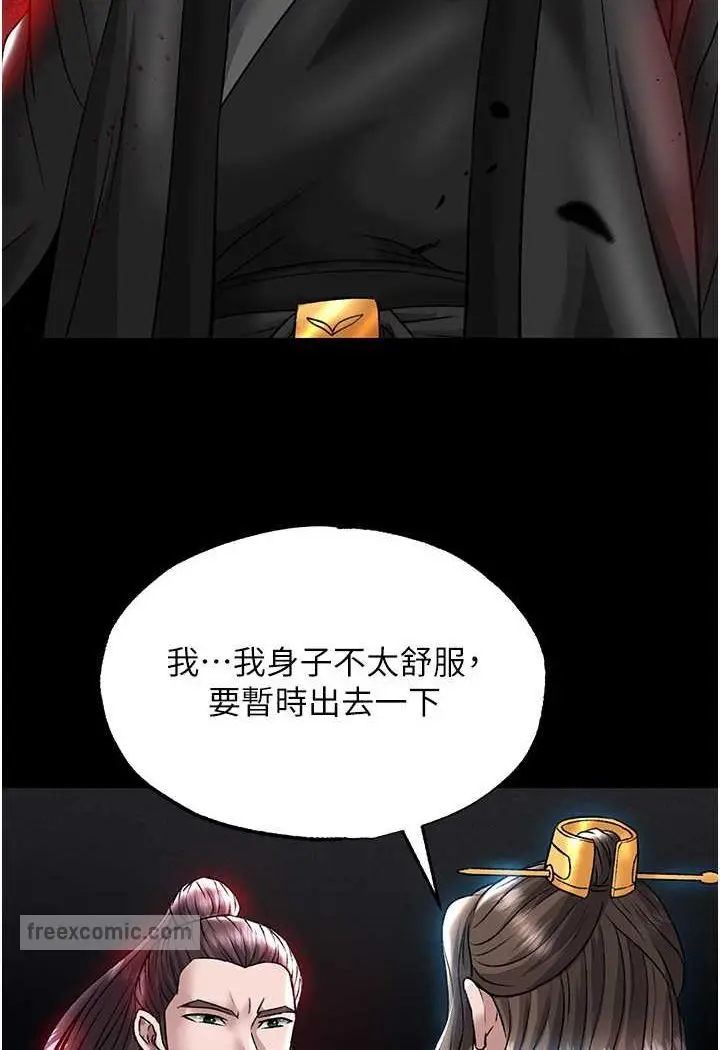 漫画《色雕英雄传：一捅天下》第27话第54张图