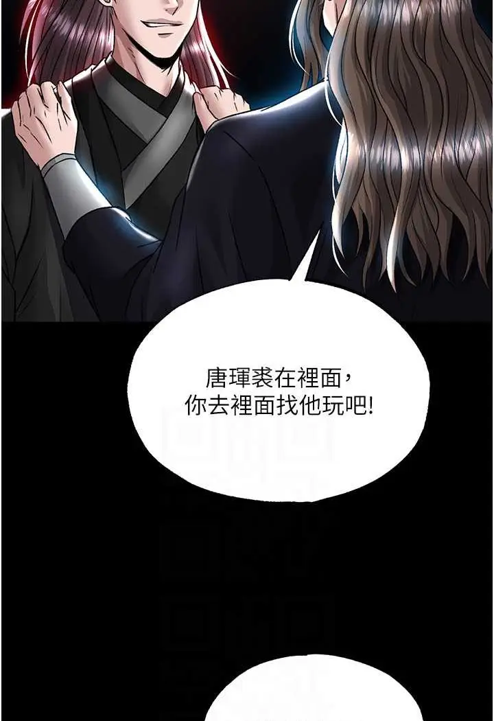漫画《色雕英雄传：一捅天下》第27话第55张图